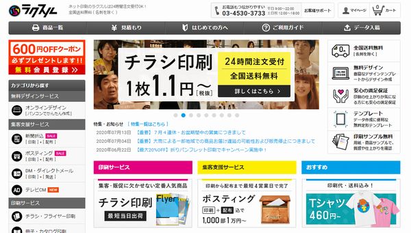 ネット印刷会社おすすめ12選 価格 特徴を徹底比較