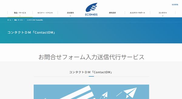 問い合わせフォーム営業ならこれ おすすめの自動化ツール12選 21年版
