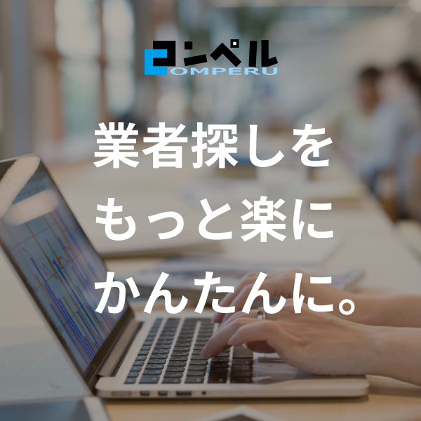 ビジネスマッチングサイトおすすめ20選！リード獲得するならココ！