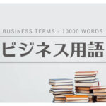 RaaSとは -［ビジネス用語集］