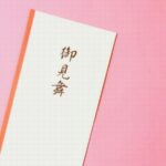 慶弔見舞金規程を作るメリットとは？必要な理由と作り方を解説！