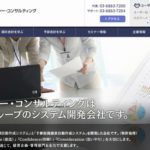 株式会社スリー・シー・コンサルティング