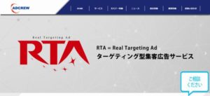 株式会社アドクルー