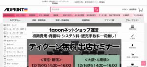株式会社アドプリント