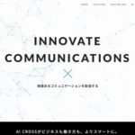 AI CROSS株式会社