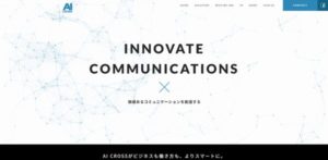 AI CROSS株式会社