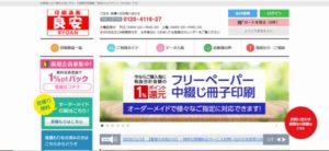 株式会社アイカ