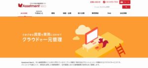 株式会社アセットメント