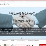 株式会社ビーブレイン