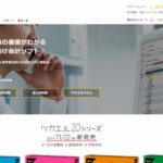 ビズソフト株式会社