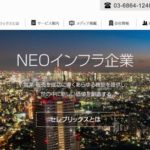 株式会社セレブリックス