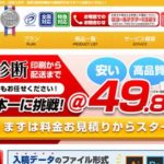 株式会社シスク