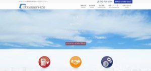 株式会社クラウドサービス