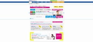 株式会社コラボ