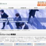 株式会社コンフィデンス