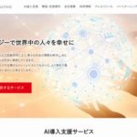 エッジコンサルティング株式会社