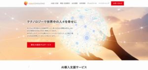 エッジコンサルティング株式会社