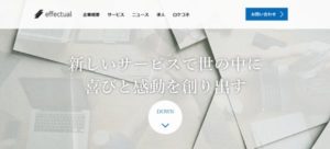 株式会社エフェクチュアル