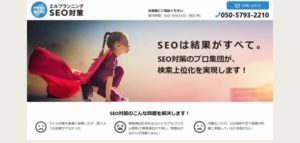 株式会社エルプランニング