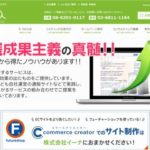 株式会社イーナ