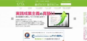 株式会社イーナ