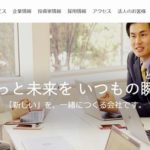 株式会社フォーバルテレコム