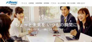 株式会社フォーバルテレコム