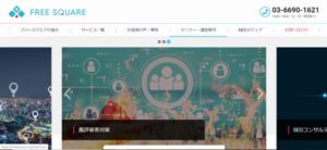 株式会社フリースクエア