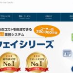 株式会社フリーウェイジャパン