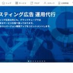 株式会社グラッドキューブ