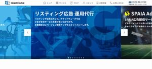 株式会社グラッドキューブ