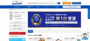 株式会社グラフィック