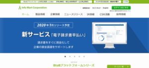 株式会社インフォマート