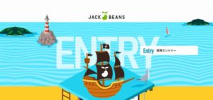 株式会社ジャックアンドビーンズ