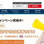 株式会社 ジャパンメール