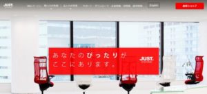 株式会社ジャストシステム