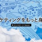 カイロスマーケティング株式会社