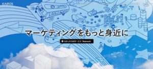 カイロスマーケティング株式会社