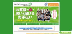 株式会社カサマ