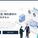 株式会社カタセル