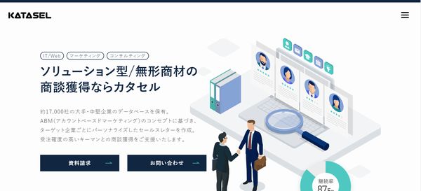 株式会社カタセル