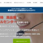 マーケティングアソシエーション株式会社