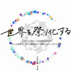 株式会社マツリカ