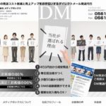 株式会社メディアボックス