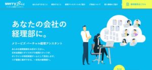 メリービズ株式会社