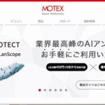 エムオーテックス株式会社