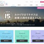 ネオス株式会社