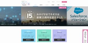 ネオス株式会社