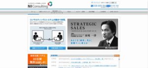 株式会社NIコンサルティング