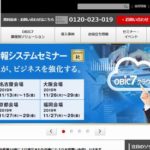 株式会社 オービック